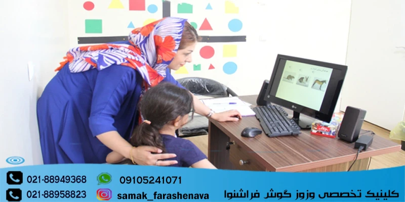 بهترین مرکز گفتار درمانی کودکان در تهران